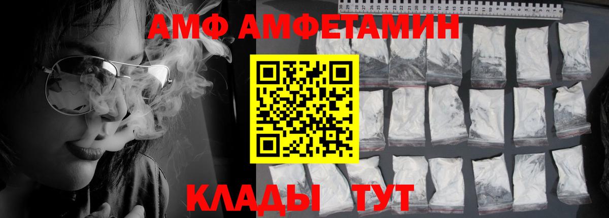 Amphetamine 97%  ОМГ ОМГ сайт  Гуково  Вход с VPN  Амфетамин 