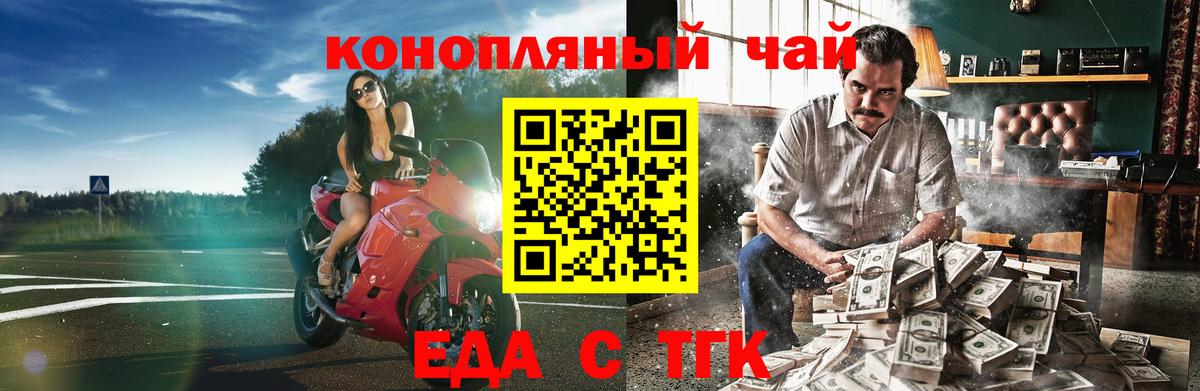 Печенье с ТГК конопля  Вход с VPN  Гуково 