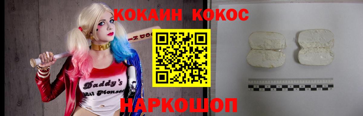 Кокаин Колумбийский Гуково
