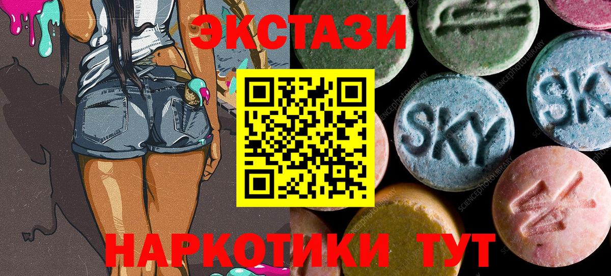 Гуково  ЭКСТАЗИ MDMA  Ecstasy  Вход с VPN  Ecstasy 250 мг 
