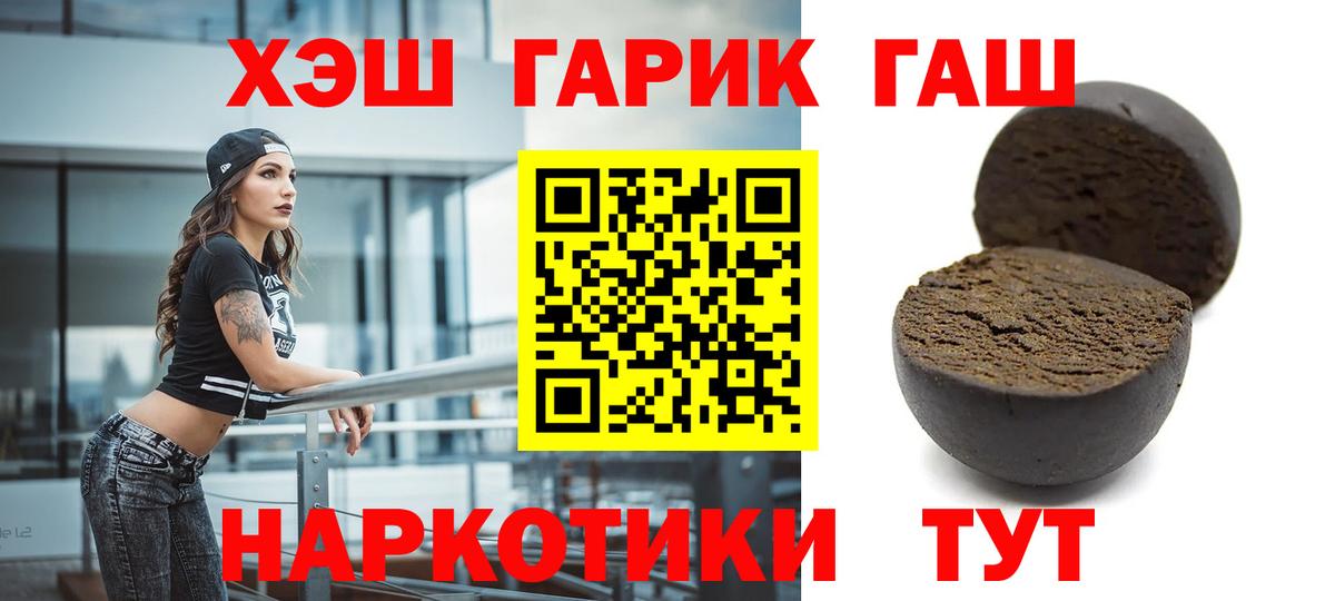 ГАШИШ убойный Гуково