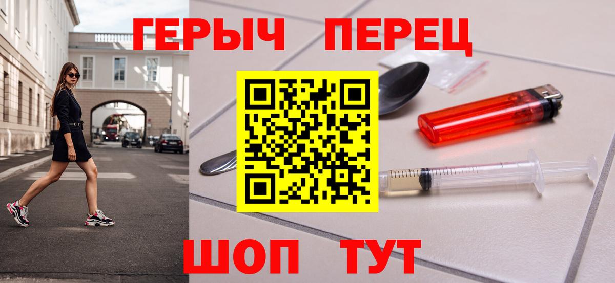 ГЕРОИН Афган  Вход с VPN  Гуково 