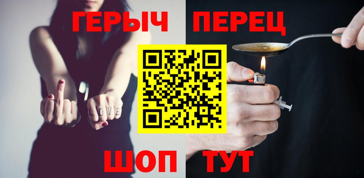 ГЕРОИН белый Гуково