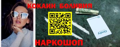 кокаин премиум Балашиха