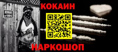 кокаин премиум Балашиха