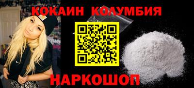 кокаин премиум Балашиха