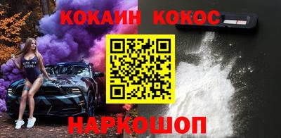 кокаин премиум Балашиха