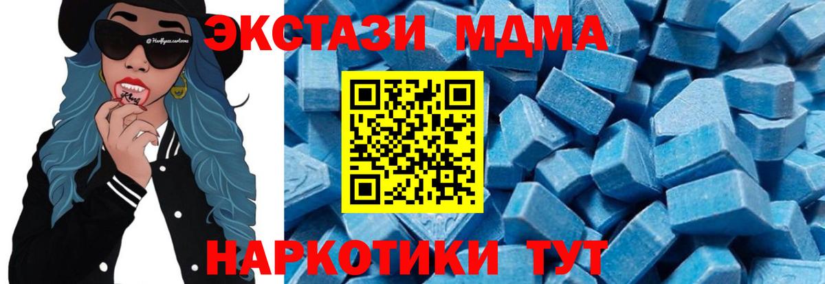 МДМА crystal Гуково