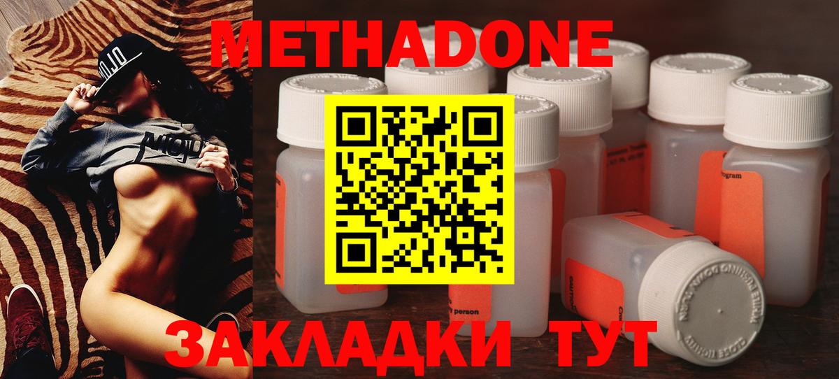 МЕТАДОН белоснежный Гуково