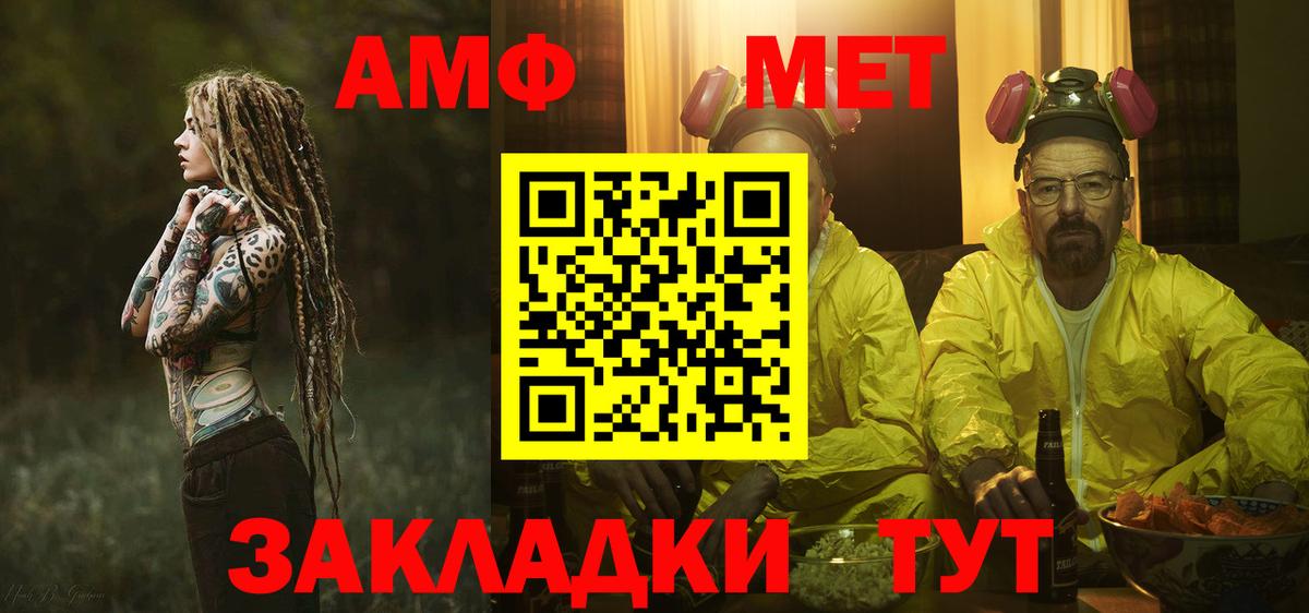 Гуково  МЕТАМФЕТАМИН винт  Первитин  Вход с VPN 