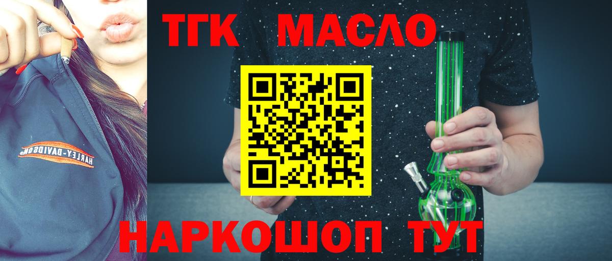 Гуково  ТГК вейп с тгк  Вход с VPN 