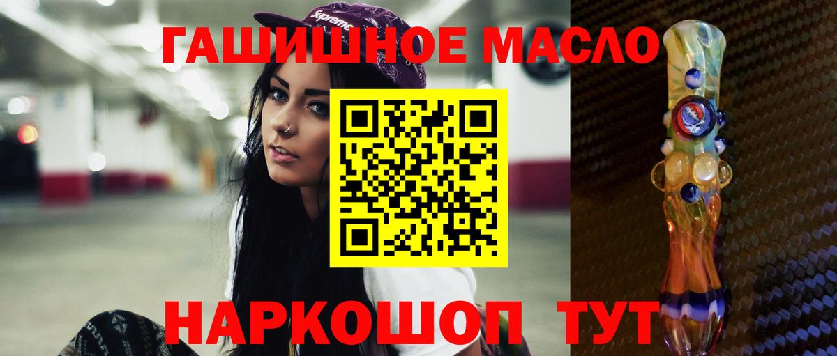 Дистиллят ТГК гашишное масло Гуково